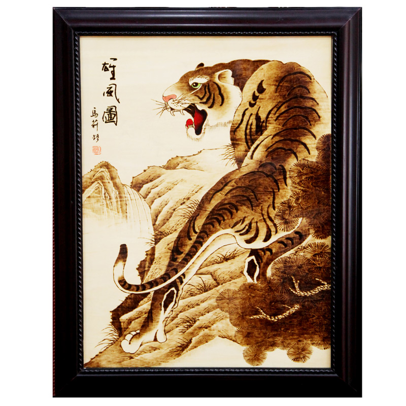 雄风图艺粹南阳烙画国画上山虎客厅风水装饰画办公室挂画名人手绘