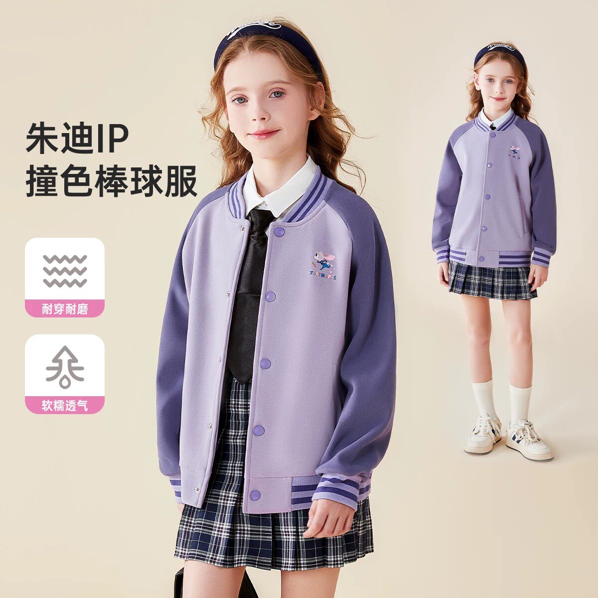 法国儿童迪士尼外套棒球服