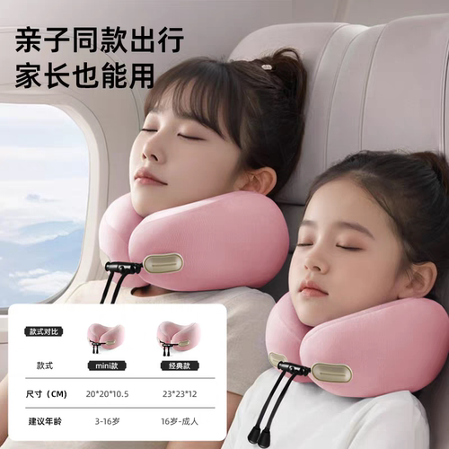 英国儿童u型枕飞机高铁护颈枕
