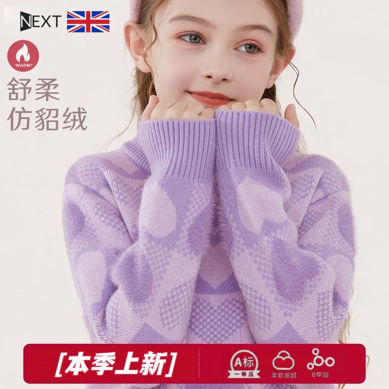 英国女童洋气新款针织毛衣