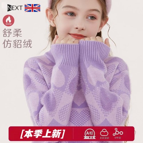 英国女童洋气新款针织毛衣