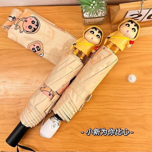 法国蜡笔小新全自动雨伞晴雨两用