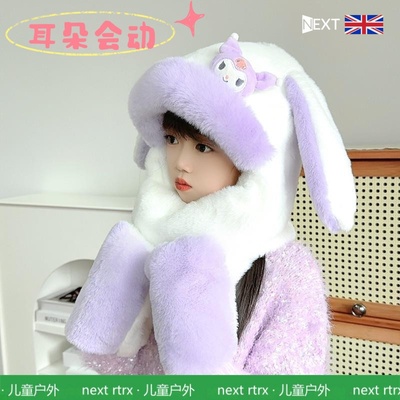 英国库洛米耳朵会动毛绒帽保暖