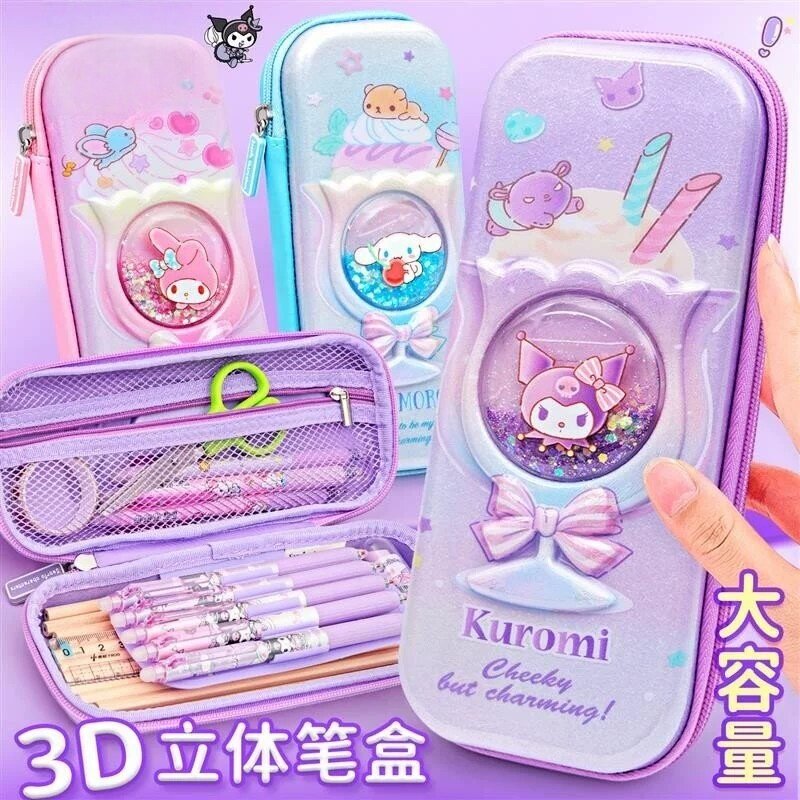 法国3D流沙儿童文具盒
