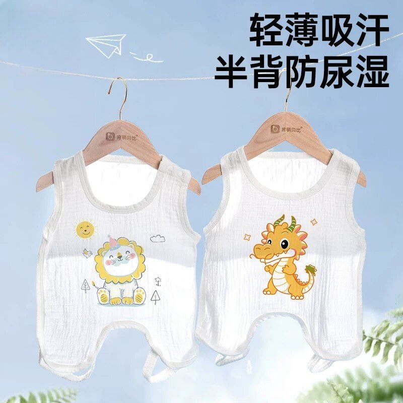 MIWEIKE宝宝夏季半背衣肚兜睡觉