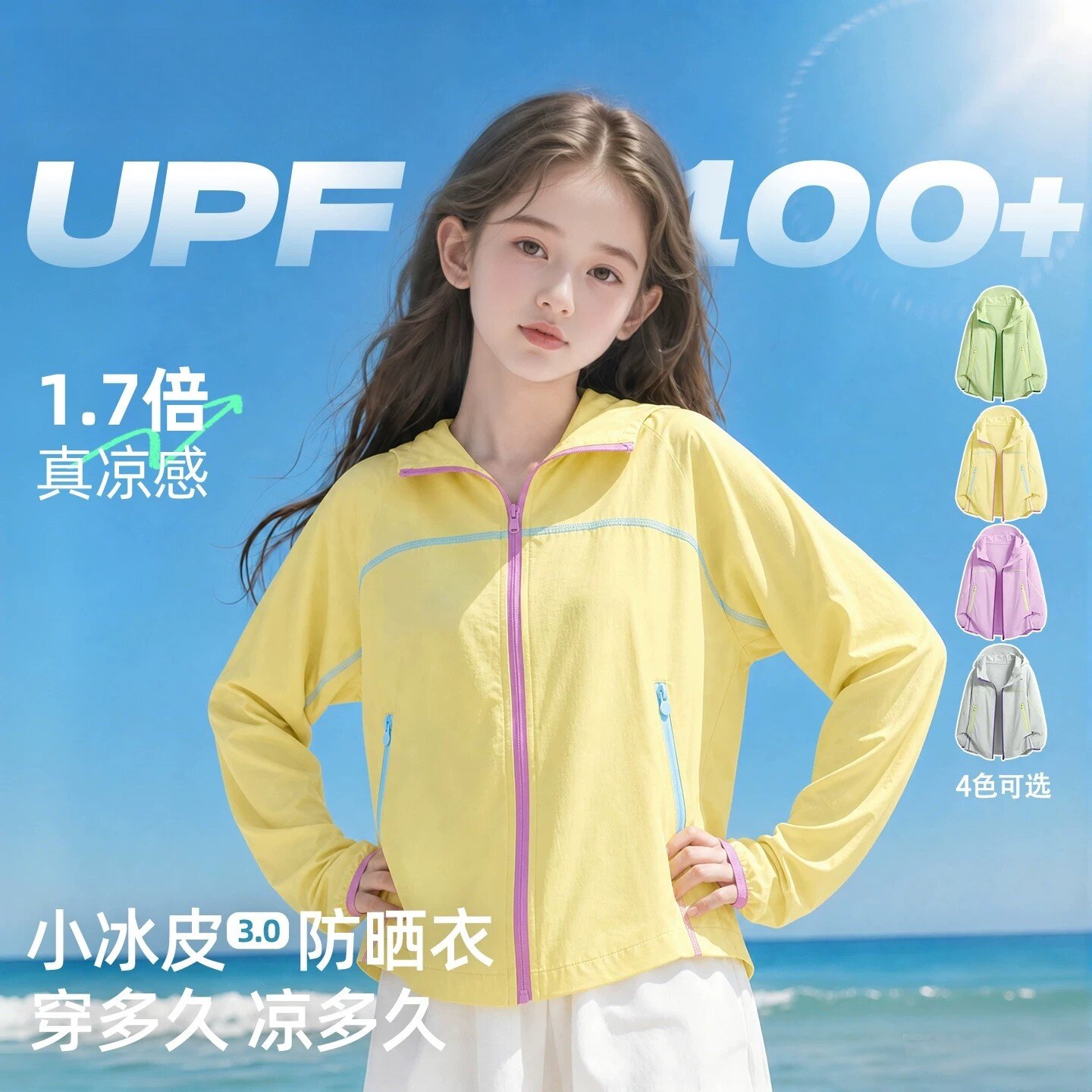 MIWEIKE儿童户外防晒服皮肤衣