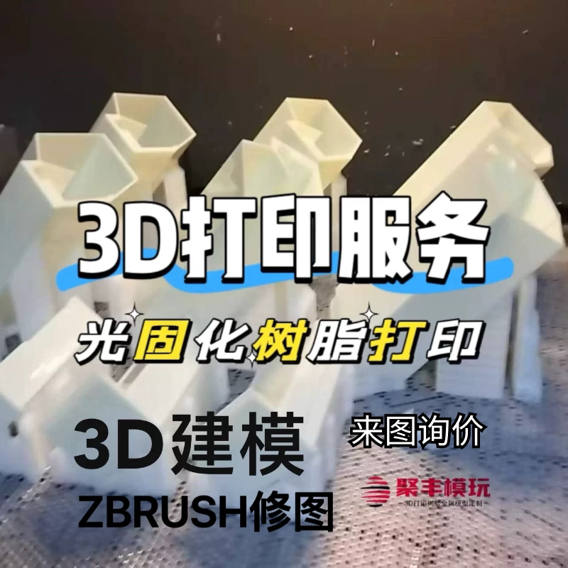 3D建模浮雕扫描图修复手办佛像雕塑3D模型制作3D代打印