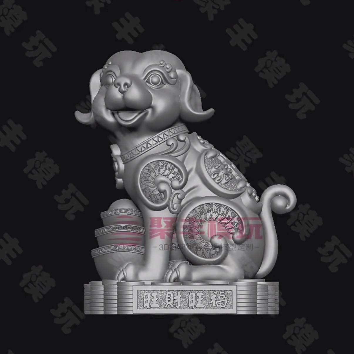 生肖狗STL文件3D模型狗三维图纸STL数据机雕刻打印CNC聚丰模玩