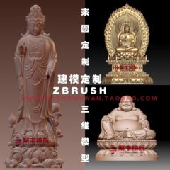Zbrush建模定制手办3D建模来图定做打印圆雕加工STL文件