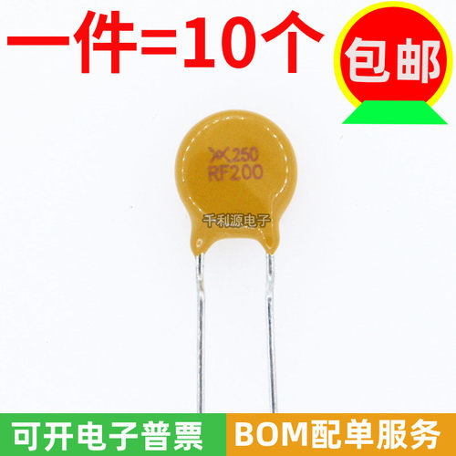 TRF250-200泰科自恢复保险丝