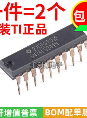 全新原装 74LS244N 74LS244P SN74LS244N DIP20单向三态数据缓冲