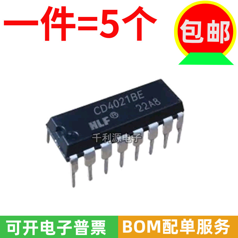 HLF寄存器逻辑芯片CD4021BE