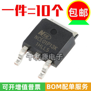 全新原装 NCE01P13K TO-252 P沟道 MOS场效应管芯片 -100V/-13A