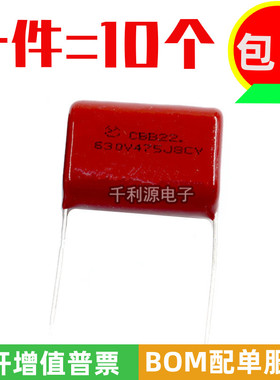 CBB电容 630V 475J 4.7UF 脚距P=26MM CBB22薄膜电容 全新现货