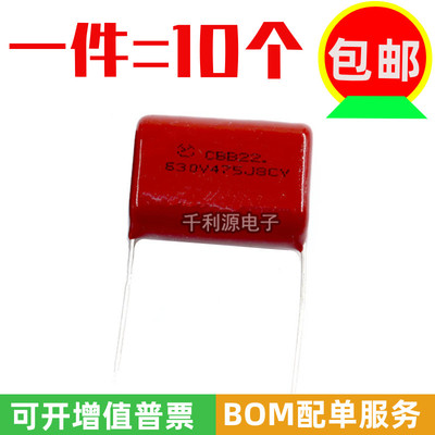 CBB电容630V475J4.7UF