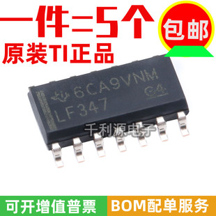 LF347DR 全新 原裝 LF347 四路運算放大器IC芯片 SOP 正品 貼片