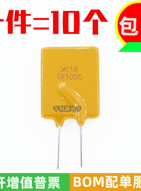 RGEF1000 印GF1000 PPTC自恢复保险丝16V 10A 直插代替 JK16-1000