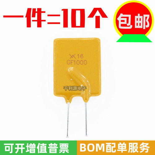 自恢复保险丝RGEF1000GF1000