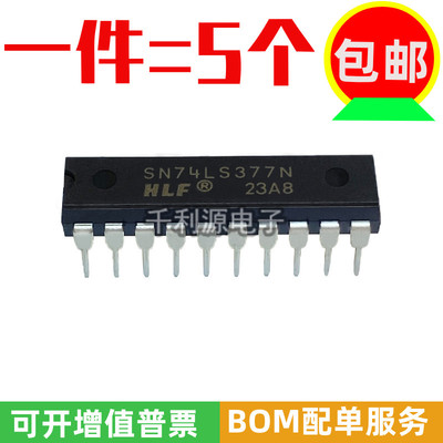 SN74LS377N触发器芯片HLF原装