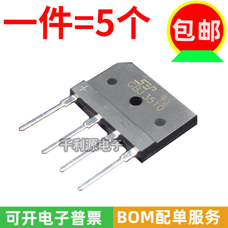 GBJ5010/3510/2510/1510 电磁炉整流器桥堆 单相整流桥可代替 KBJ