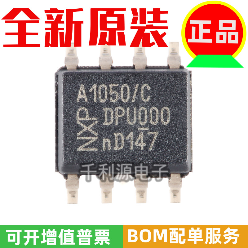 TJA1050T贴片SOP-8收发器芯片