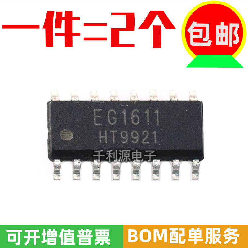 推挽准谐振控制芯片EG1611