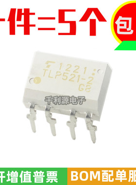 散新 TLP521-2 直插DIP-8 贴片SMD-8 光耦 TLP521-2GB TLP521-2GR