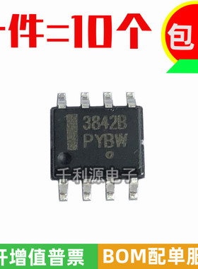 原装 国产 UC3842B UC3842A KA3842A 脉宽调制控制芯片 贴片SOP8