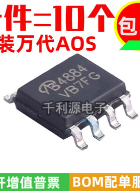 全新原装 AO4884 印 4884 贴片SOP8 双N沟道 40V 10A MOS场效应管