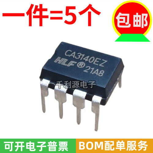 放大器芯片ICHLFCA3140EZ