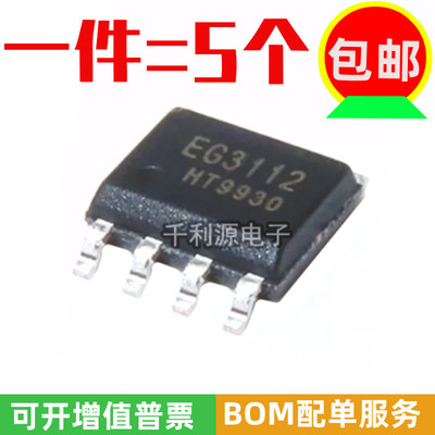 屹晶微EG3112IGBT栅极驱动芯片