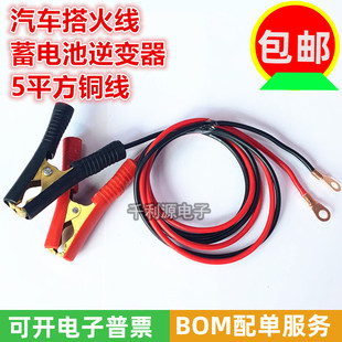 12V汽车启动搭火线 车载逆变器电源线 电瓶夹电池连接线充电线