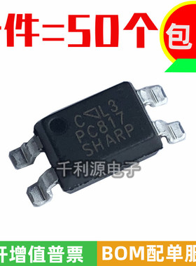 贴片 PC817C PC817B B档 C档光耦 贴片SOP-4 光隔离器光电耦合器