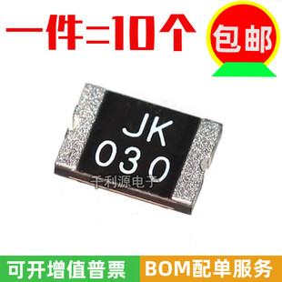 1812 0.3A 300mA 丝印 贴片自恢复保险丝 30V JK030 mSMD030