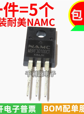 全新原装耐美 MBRF30100CT 塑封TO-220F 肖特基整流二极管100V30A
