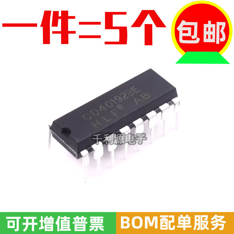 全新原装直插IC芯片CD40192BE