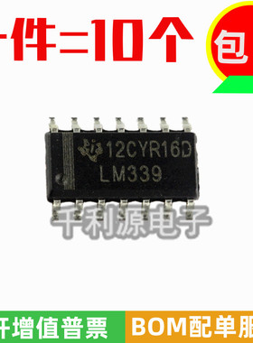 国产大芯片 LM339DR LM339 四通道电压比较器 电磁炉 贴片 SOP-14