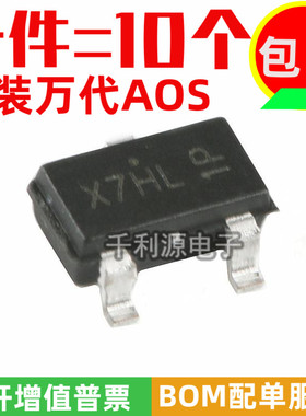 全新原装 AO3407A 印 X7 贴片SOT-23 P沟道MOS场效应管-30V-4.3A