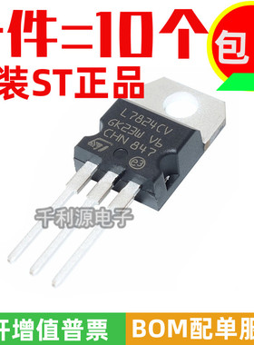 原装进口 L7824CV LM7824 TO-220 三端稳压器稳压管 24V 1.5A全新