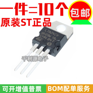 LM7824 1.5A全新 原装 L7824CV 三端稳压器稳压管 24V 220 进口