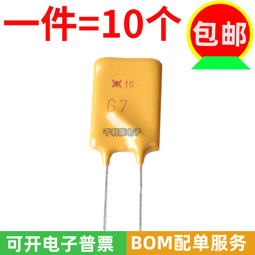 自恢复保险丝RGEF700G7泰科