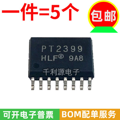 HLF数字混响电路芯片PT2399
