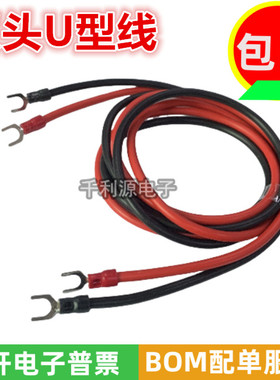 1.5/2.5/4平方连接线双头U型插片测试线U形叉端 10A-30A实验导线