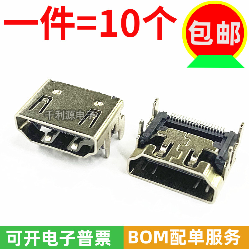 HDMI贴片19P铜A型接口高清插座