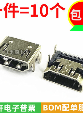 HDMI A型接口 贴片卧式90度母座 19P 高清插座 SMT直插4脚 铁镀镍