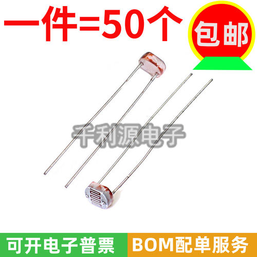 GL551655495528QLY光敏电阻