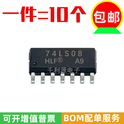 HLF2输入正与门芯片74LS08