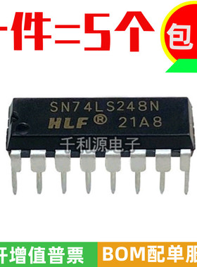 全新原装 SN74LS248N 74LS248升压输出驱动器芯片 封装DIP-16直插
