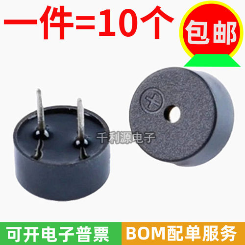 9042无源蜂鸣器BST9*4.2mm3V5V用