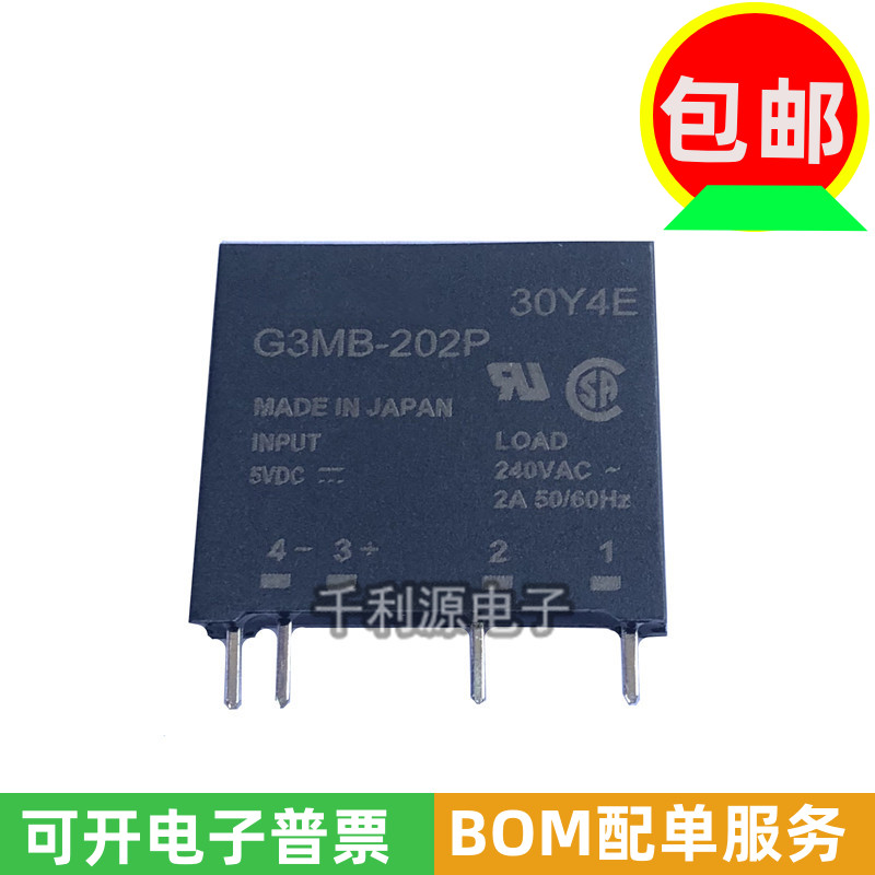 G3MB-202P-5VDC固态继电器5V4脚